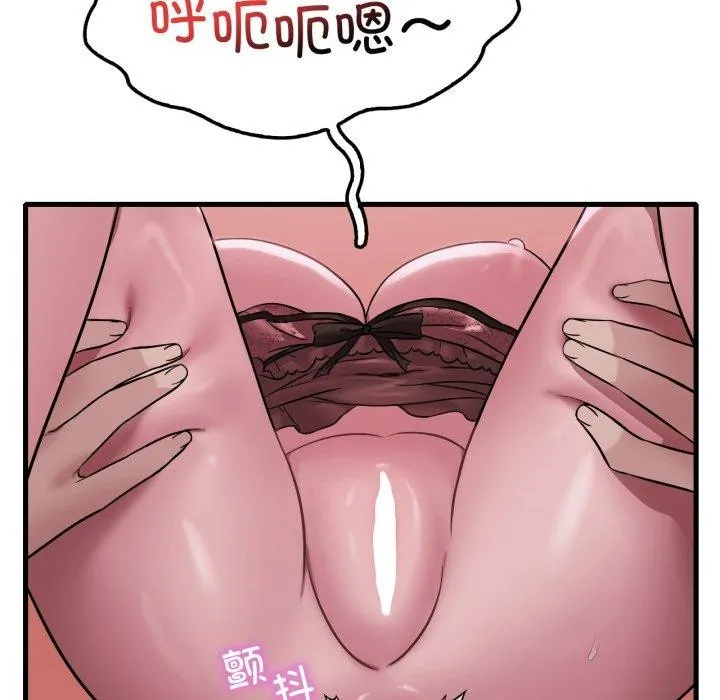 渴望占有她 第70話 第41页
