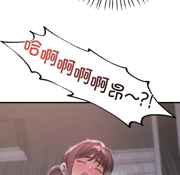 渴望占有她 第70話 第43页