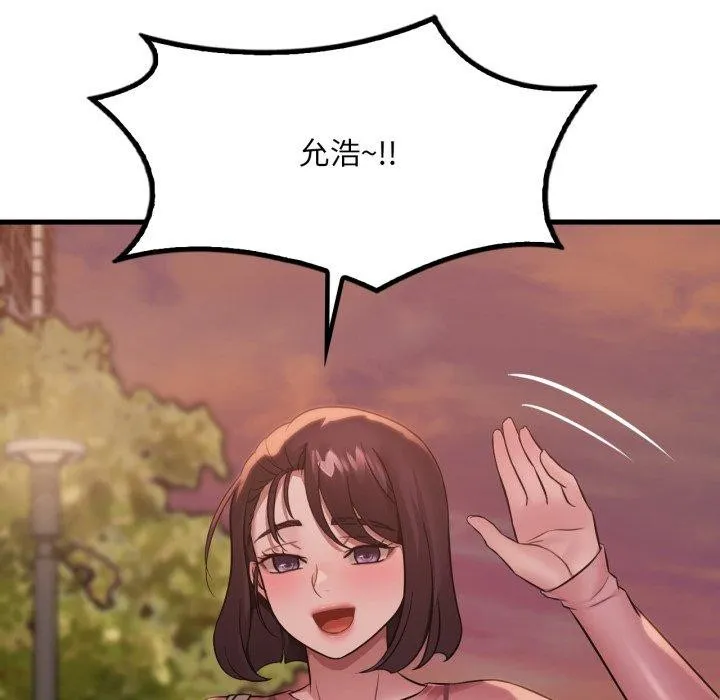 渴望占有她 第70話 第124页
