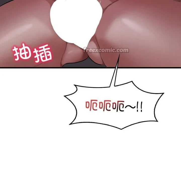 渴望占有她 第70話 第112页