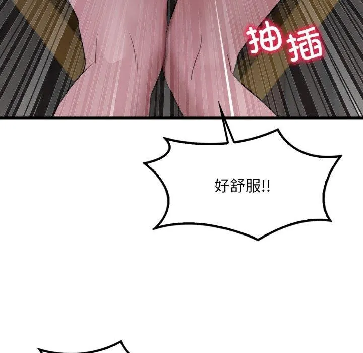 渴望占有她 第70話 第26页