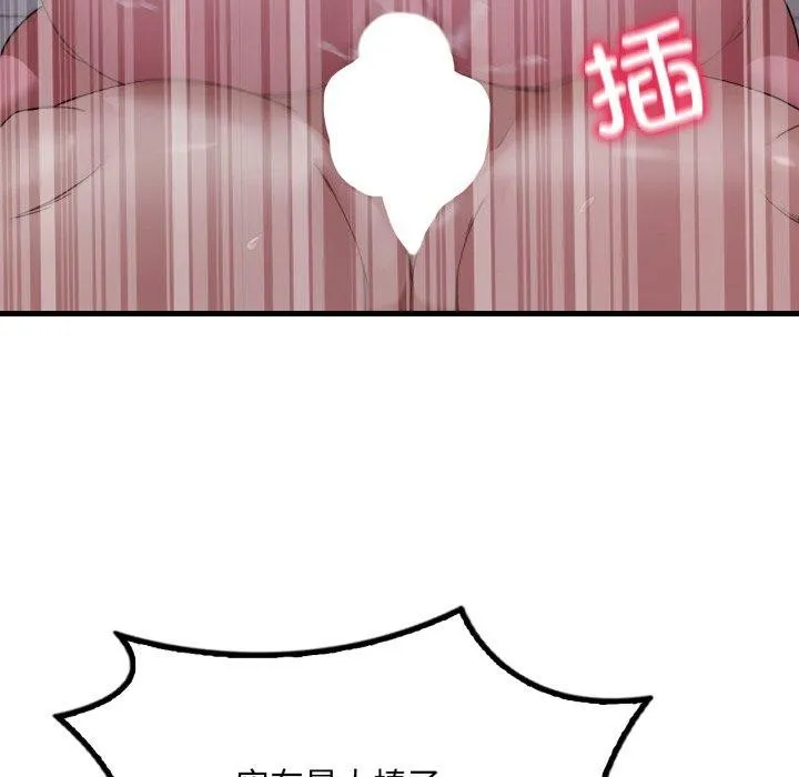 渴望占有她 第70話 第101页