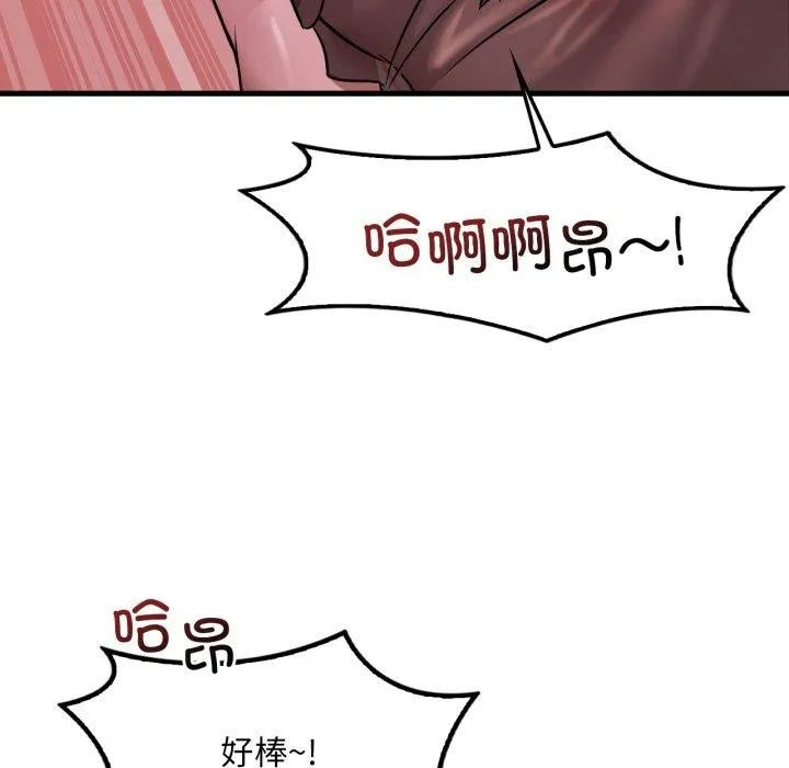 渴望占有她 第70話 第23页