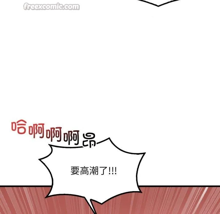 渴望占有她 第70話 第56页
