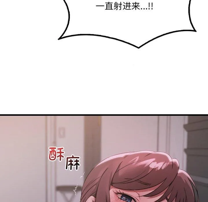 渴望占有她 第70話 第61页
