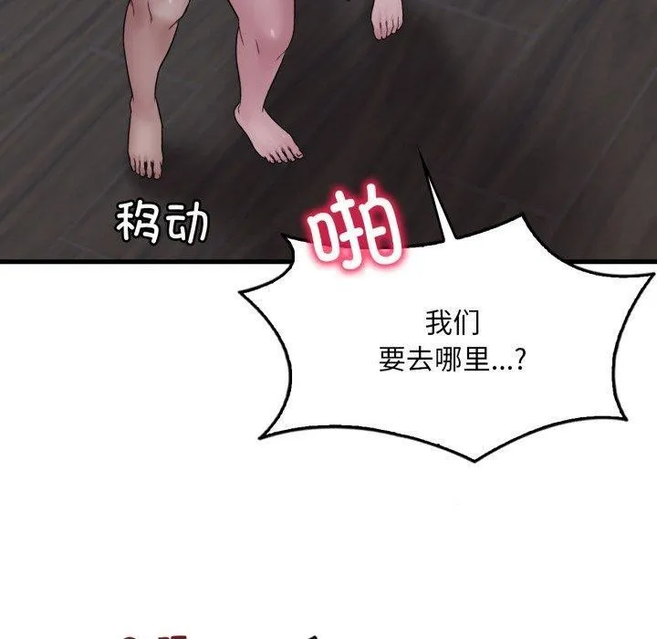 渴望占有她 第70話 第30页