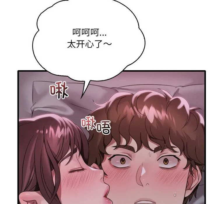 渴望占有她 第70話 第92页