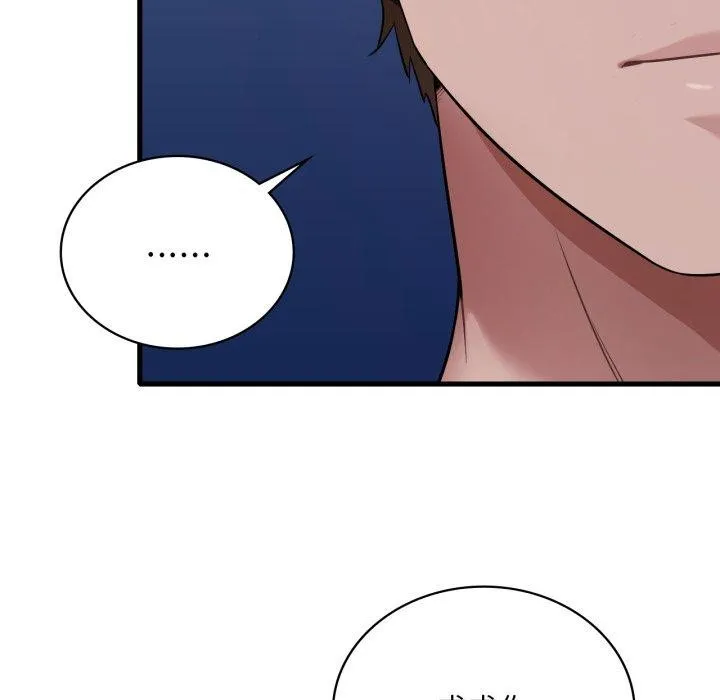 渴望占有她 第70話 第86页