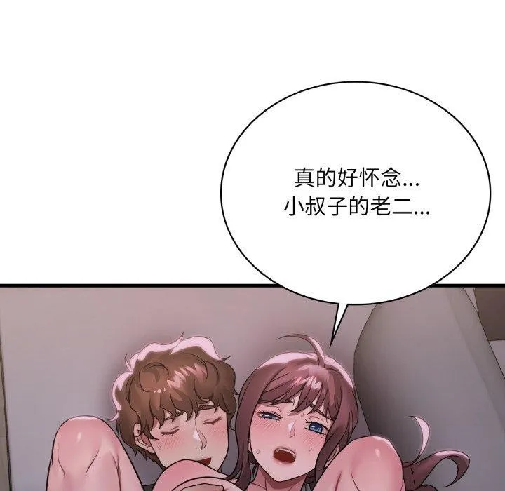 渴望占有她 第70話 第48页
