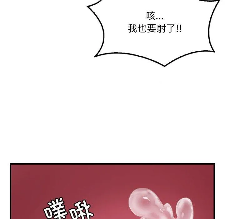 渴望占有她 第70話 第59页