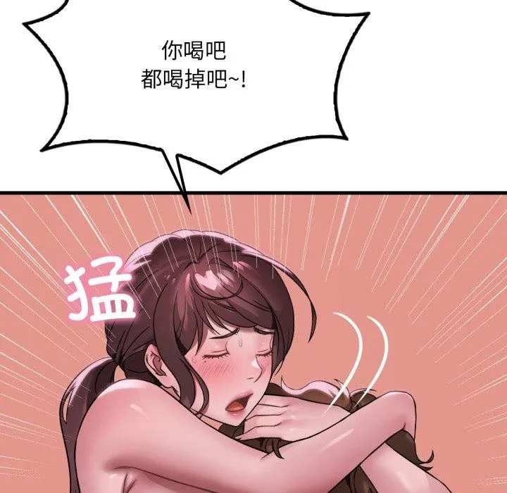 渴望占有她 第70話 第106页
