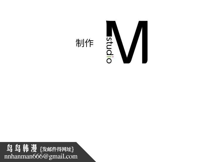 渴望占有她 第70話 第138页