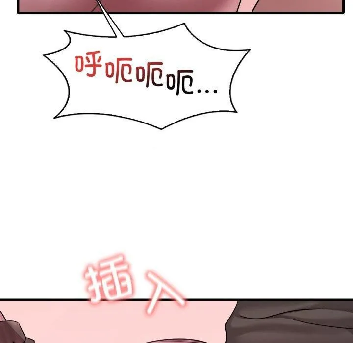 渴望占有她 第70話 第10页