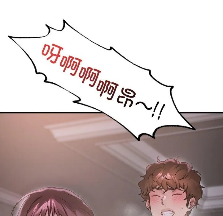 渴望占有她 第70話 第19页
