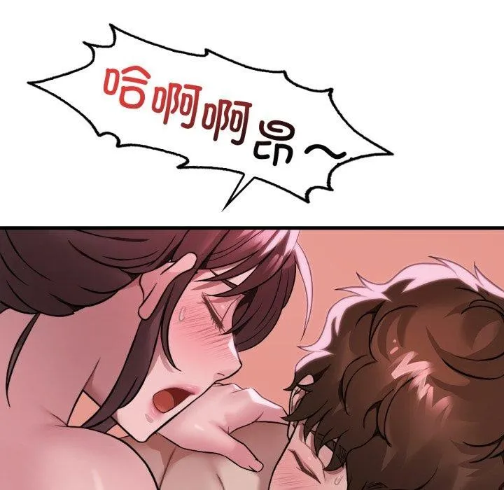 渴望占有她 第70話 第108页