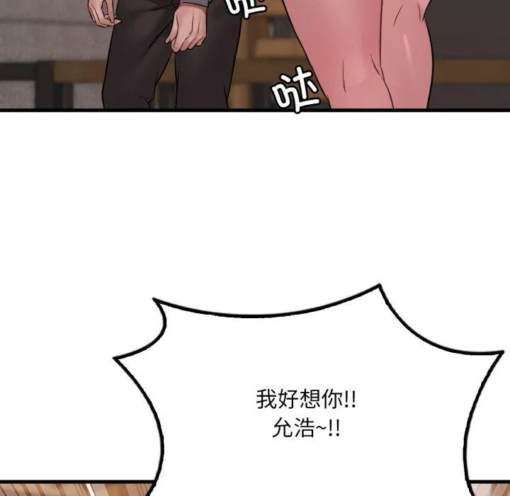 渴望占有她 第70話 第128页