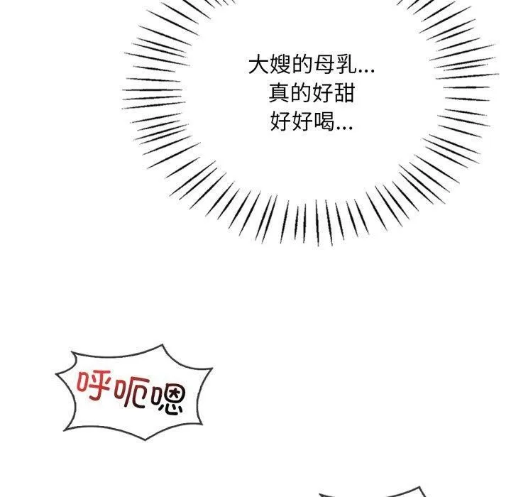 渴望占有她 第70話 第110页