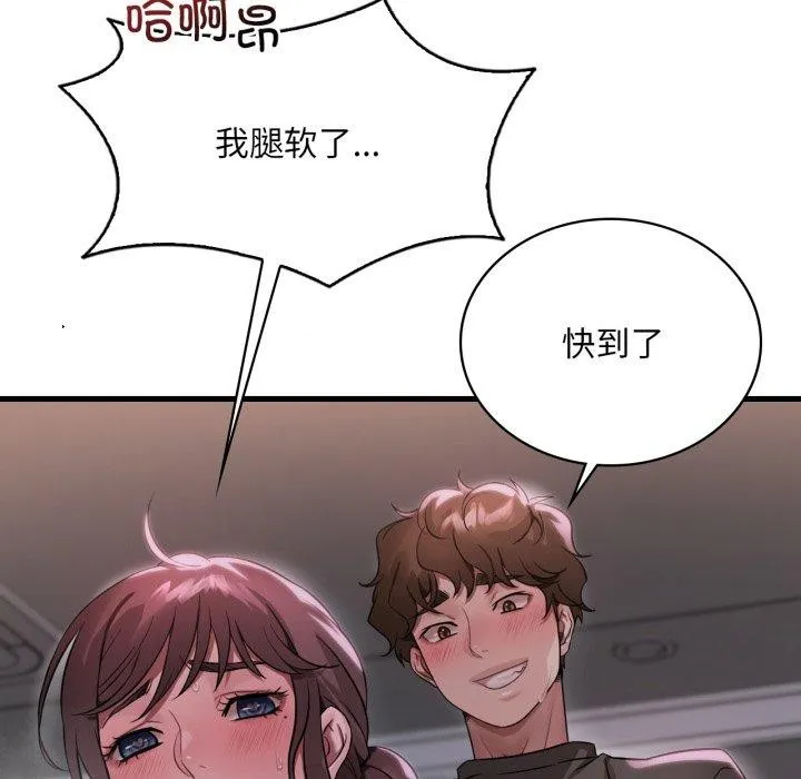 渴望占有她 第70話 第31页