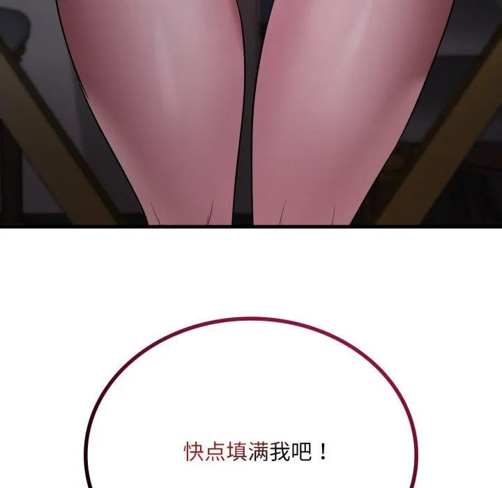渴望占有她 第70話 第6页