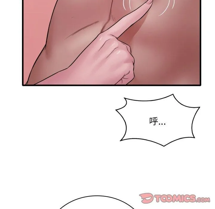 渴望占有她 第70話 第75页