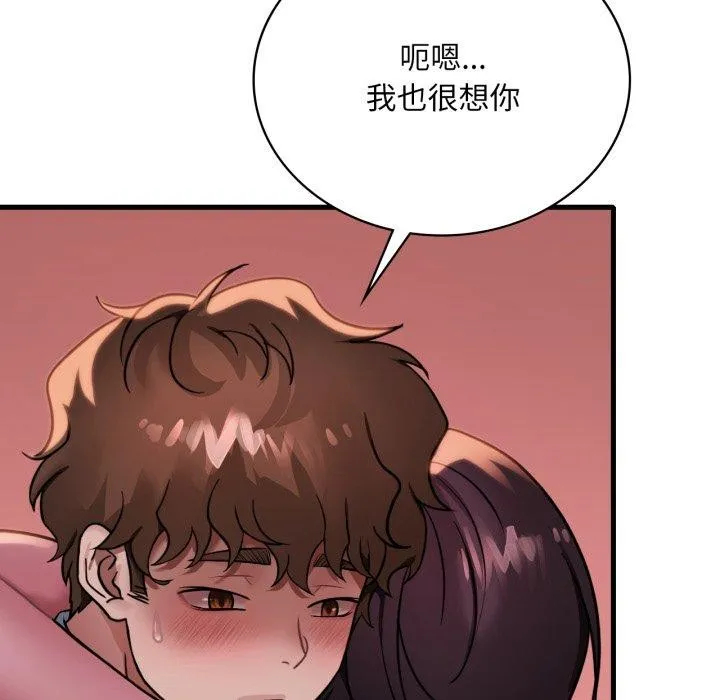 渴望占有她 第70話 第131页