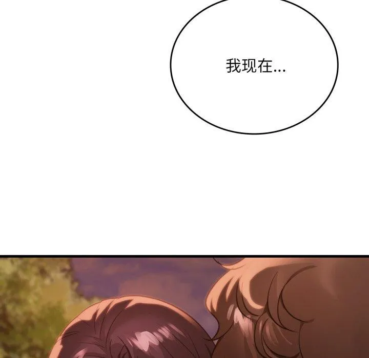 渴望占有她 第70話 第134页