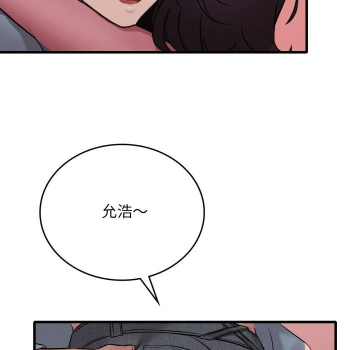 渴望占有她 第70話 第132页