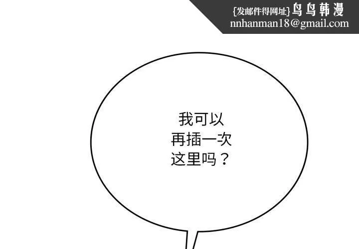 渴望占有她 第70話 第1页