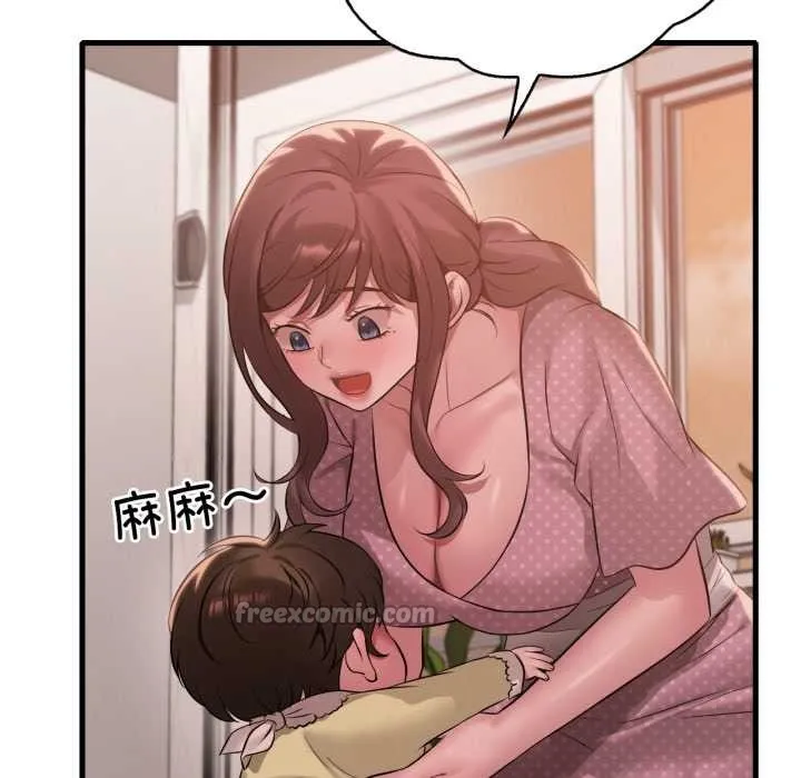 渴望占有她 第91話 第32页