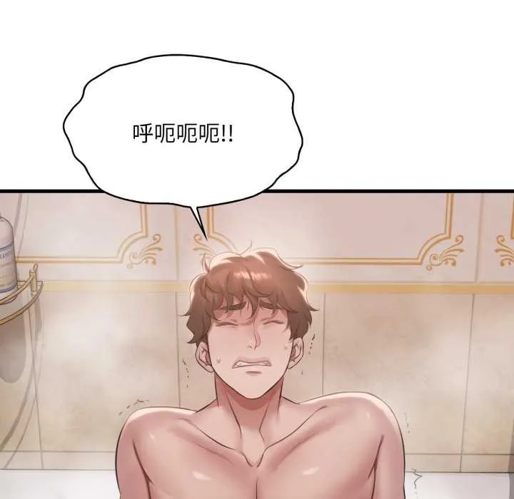 渴望占有她 第91話 第72页