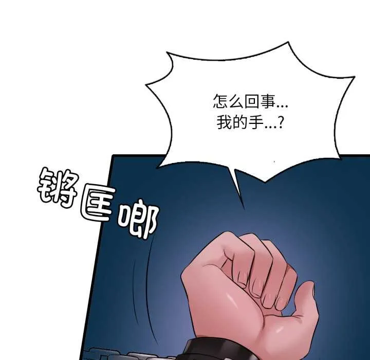 渴望占有她 第91話 第137页