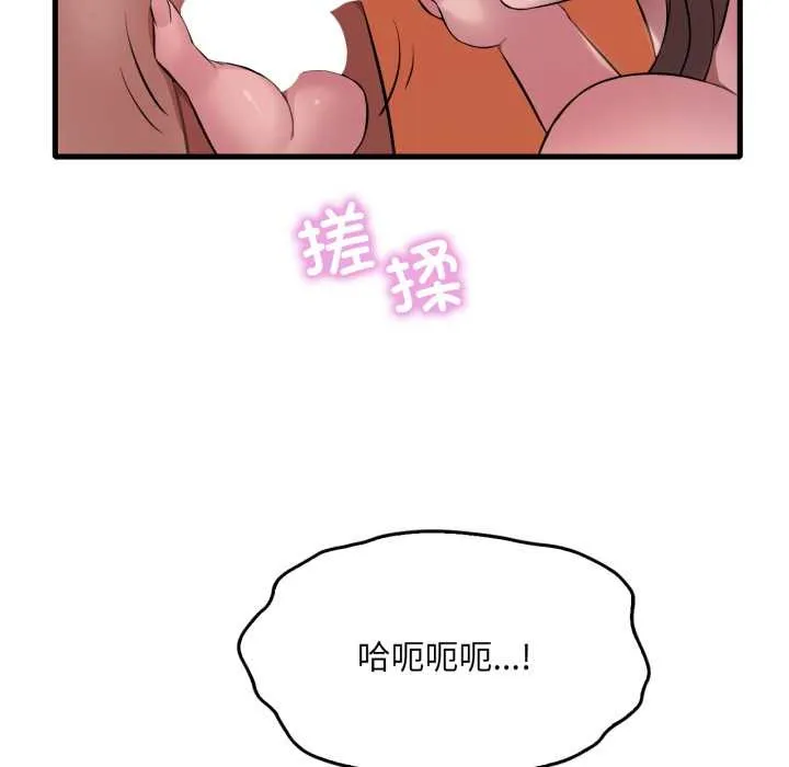 渴望占有她 第91話 第113页