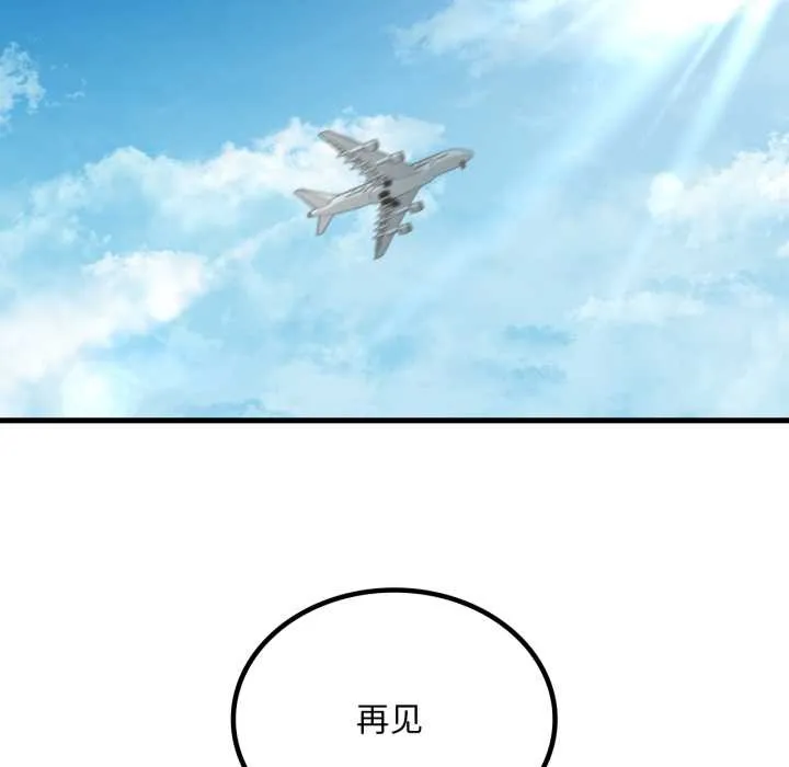 渴望占有她 第91話 第25页