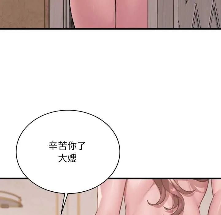 渴望占有她 第91話 第62页
