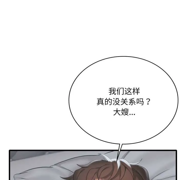 渴望占有她 第91話 第130页