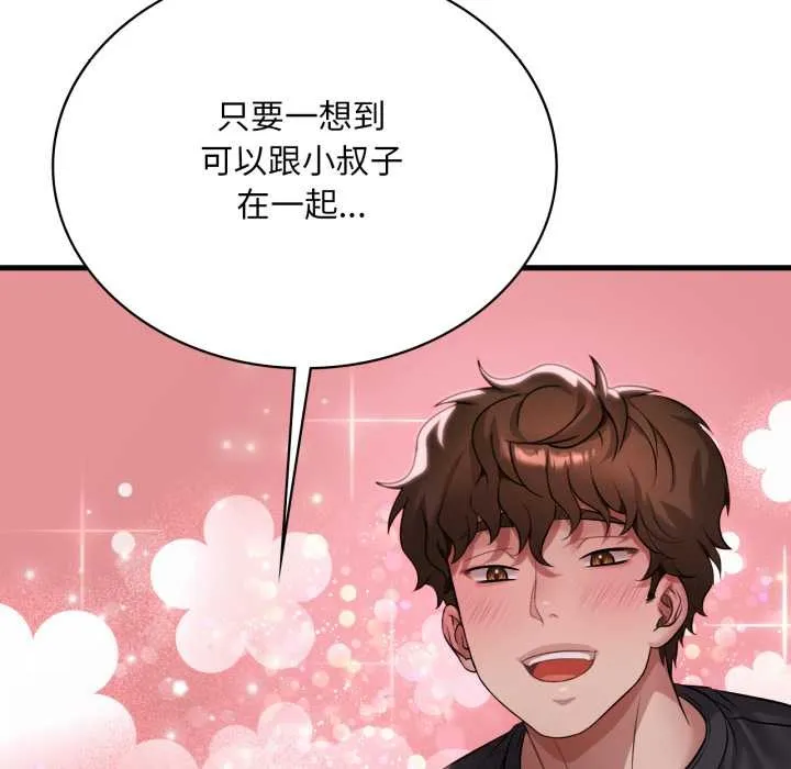 渴望占有她 第91話 第38页