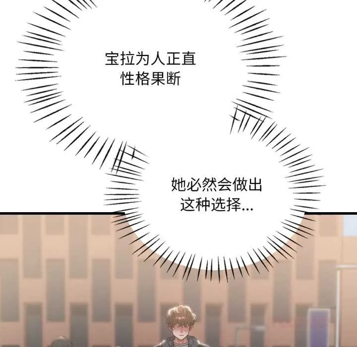 渴望占有她 第91話 第21页
