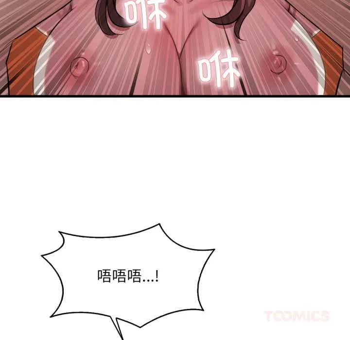 渴望占有她 第91話 第117页