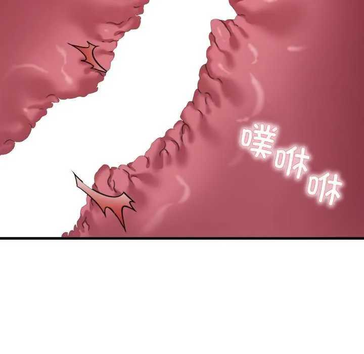 渴望占有她 第91話 第91页
