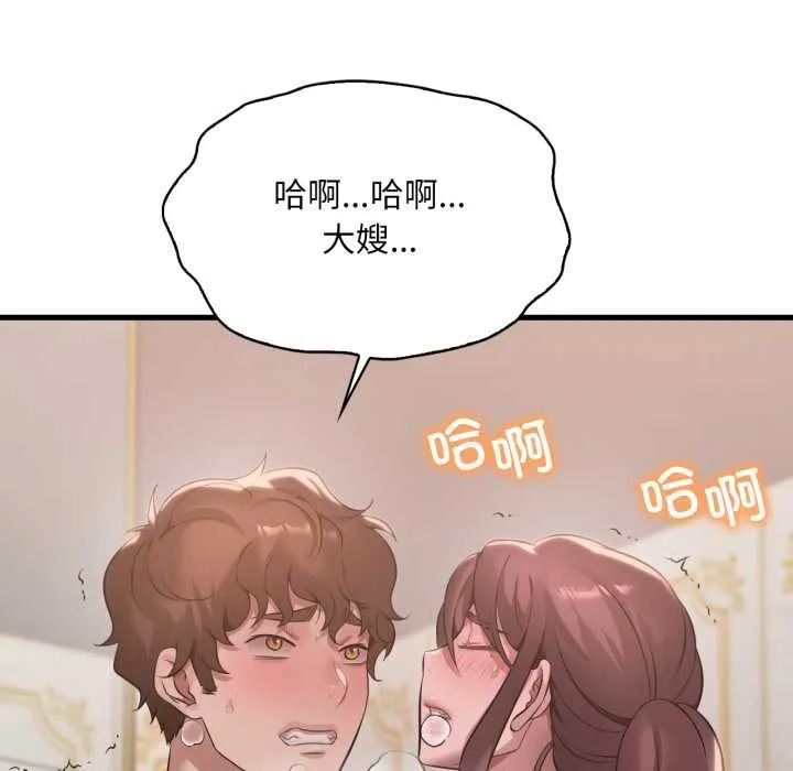 渴望占有她 第91話 第92页