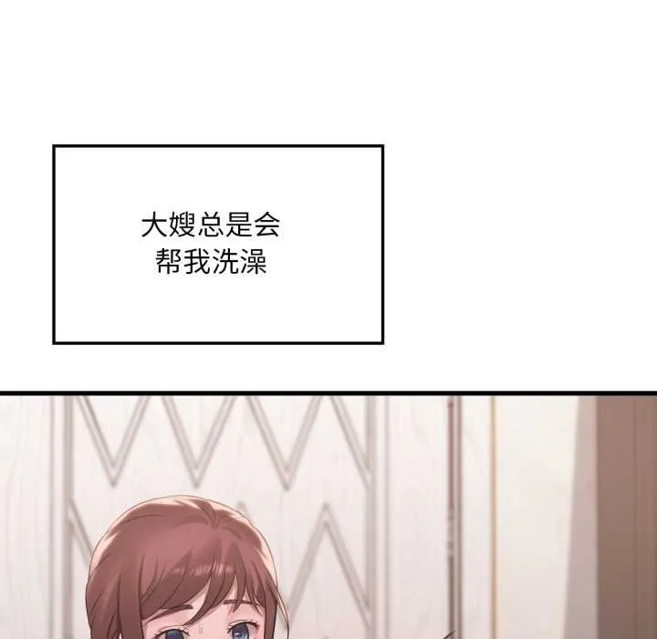 渴望占有她 第91話 第64页