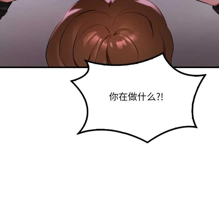 渴望占有她 第91話 第145页