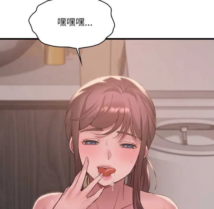 渴望占有她 第91話 第121页