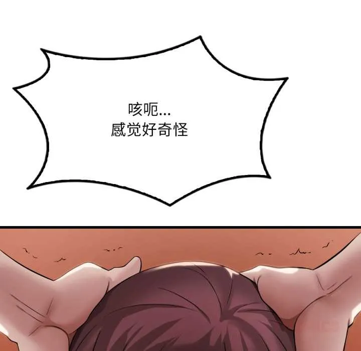 渴望占有她 第91話 第105页