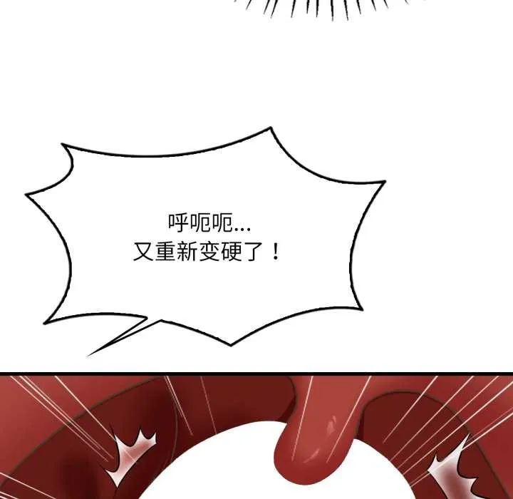 渴望占有她 第91話 第108页