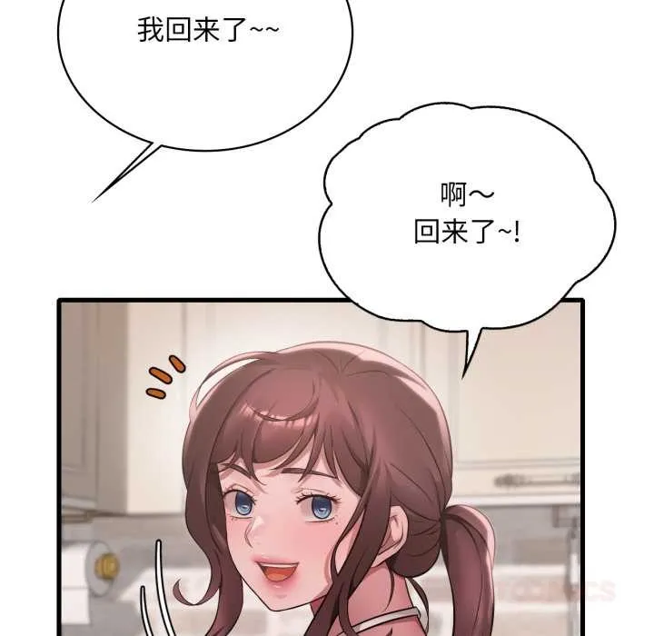 渴望占有她 第91話 第45页