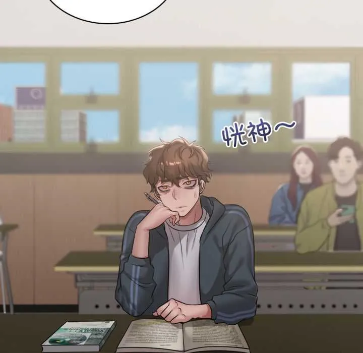 渴望占有她 第91話 第10页