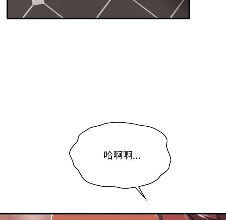 渴望占有她 第91話 第98页