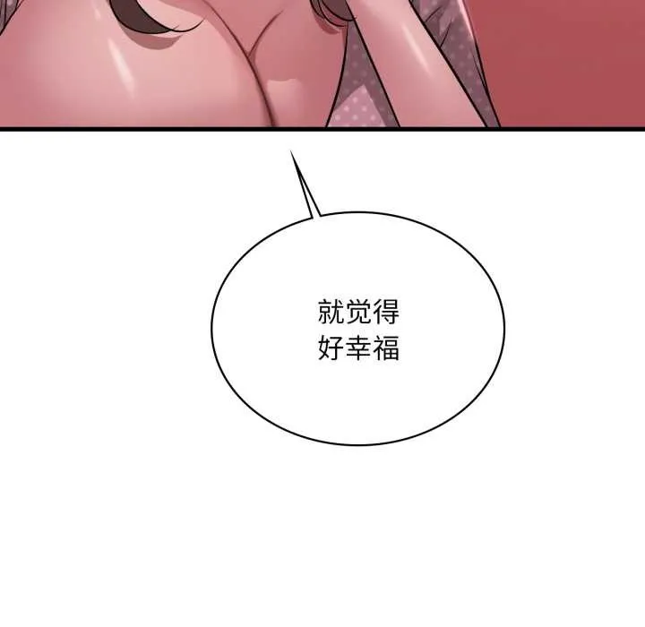 渴望占有她 第91話 第40页