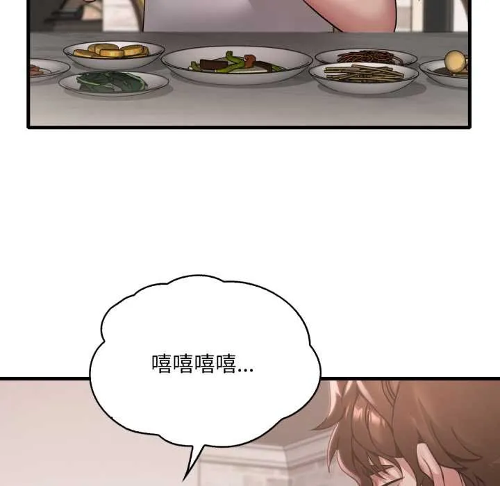渴望占有她 第91話 第55页